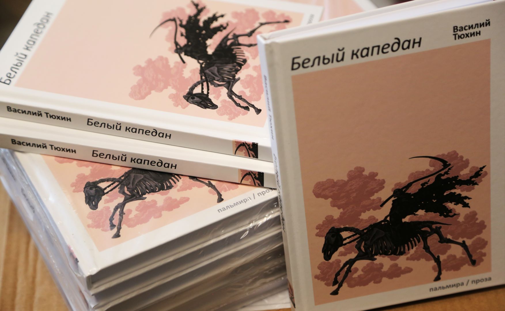Белый капедан книги