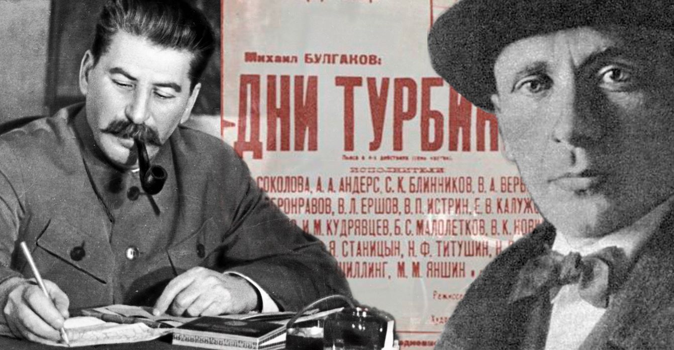 сталин