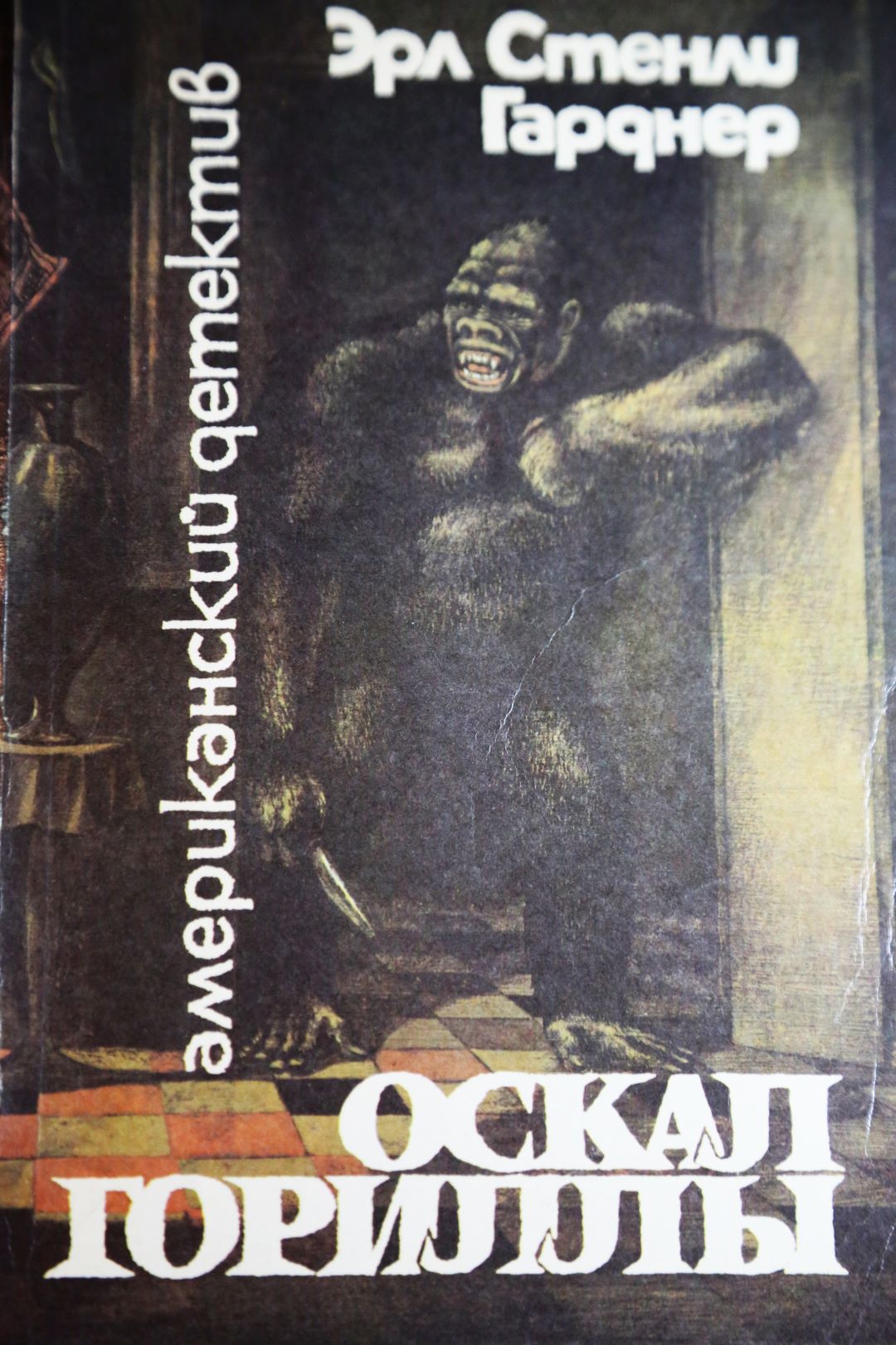 оскал гориллы